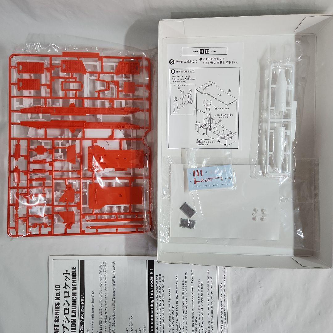 1/200「イプシロンロケット」1/32「気象衛星ひまわり」1/72「HTV-R