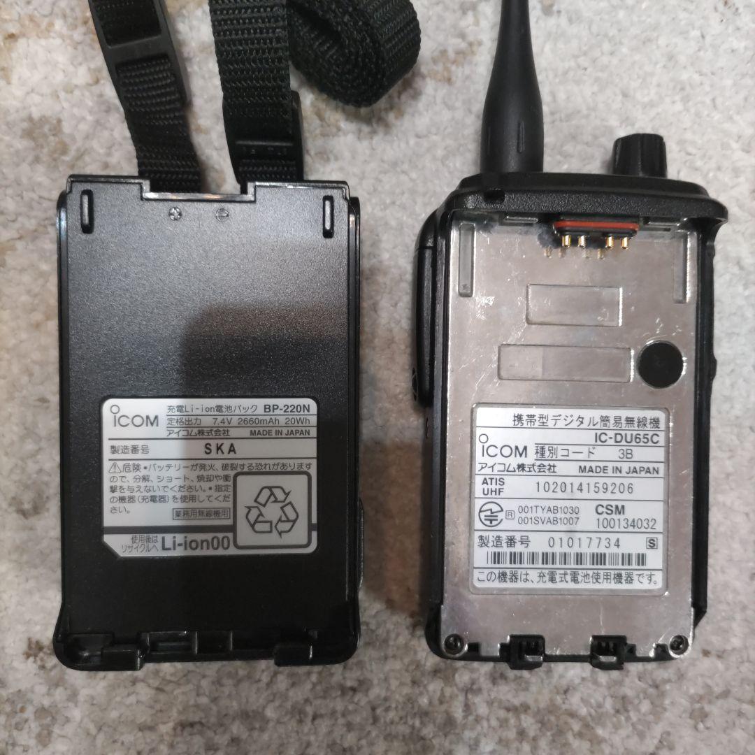 携帯型デジタル簡易無線機 4台セット