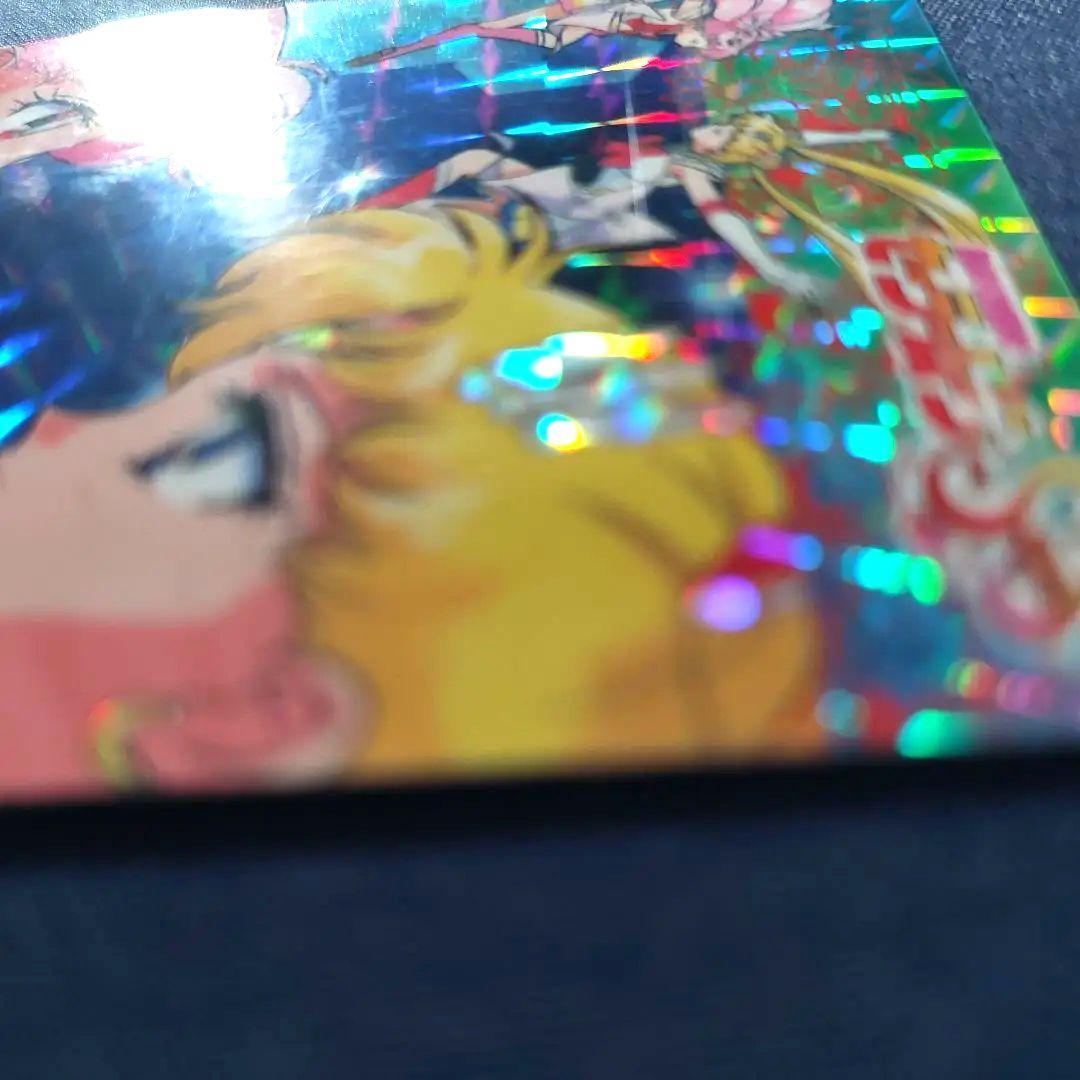 セーラームーン★カードダス★1995★ちびうさ＆セーラームーン　激レアバンダイ