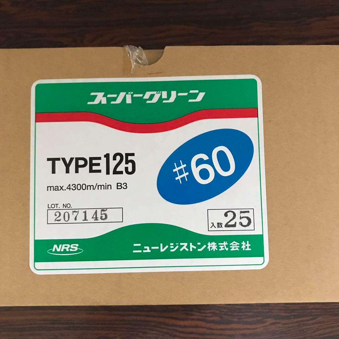 ニューレジストンφ125