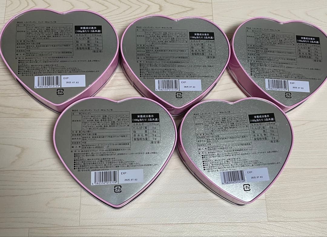 しなこボンボン　5個セット