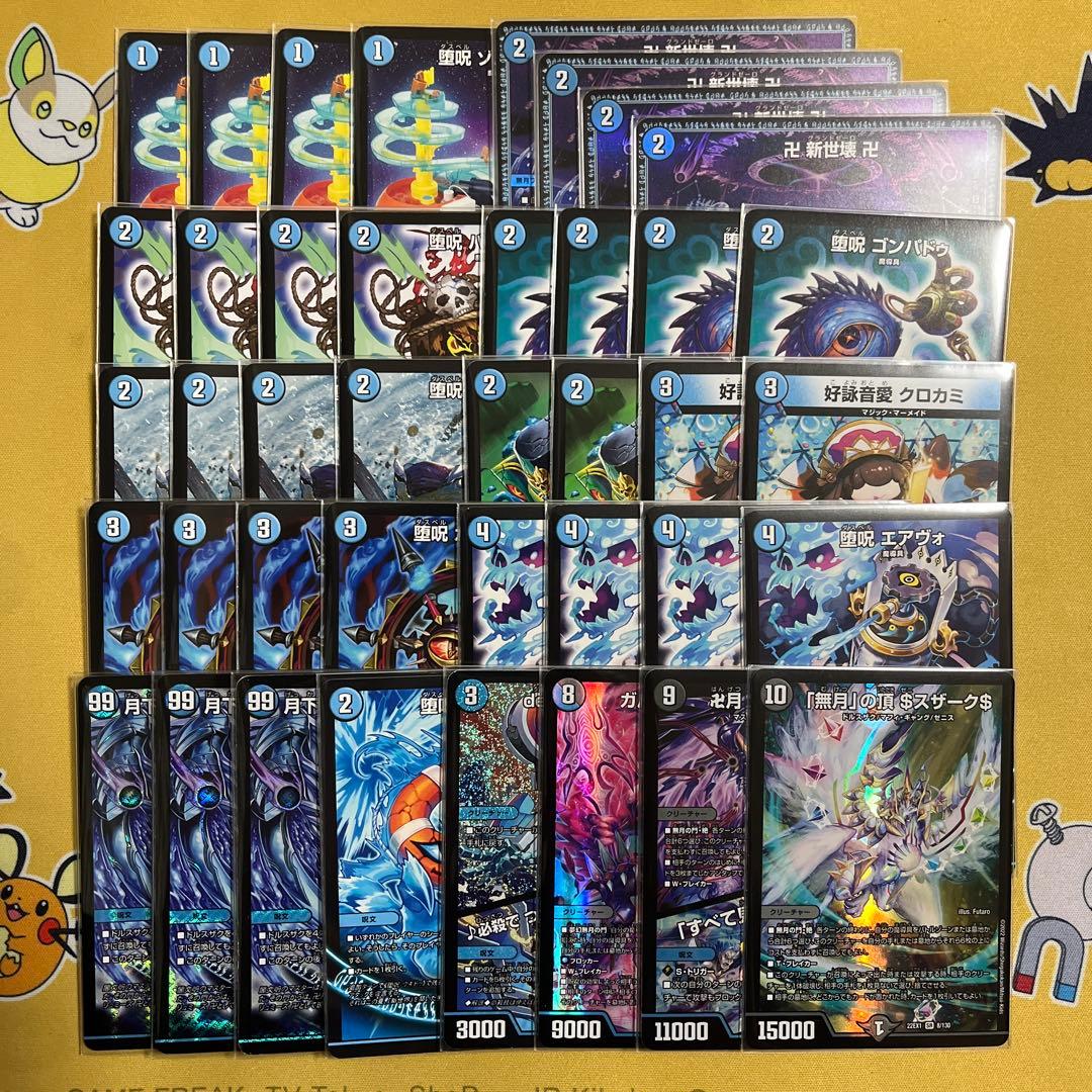 【翌日発送 メルカリ便】 青魔道具 デッキ cs優勝構築