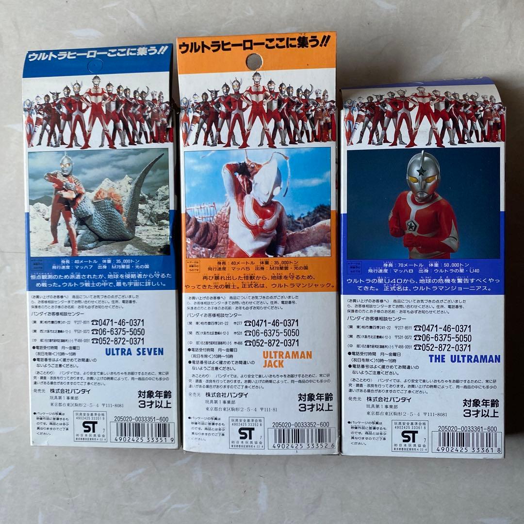 ウルトラヒーローシリーズ ソフビフィギュア バンダイ