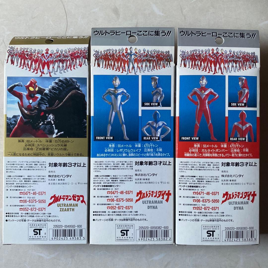 ウルトラヒーローシリーズ ソフビフィギュア バンダイ