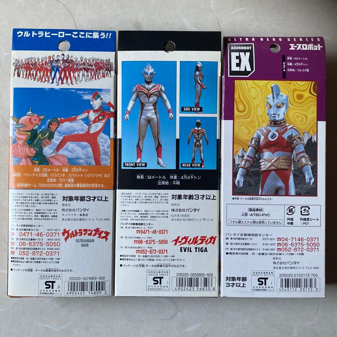 ウルトラヒーローシリーズ ソフビフィギュア バンダイ