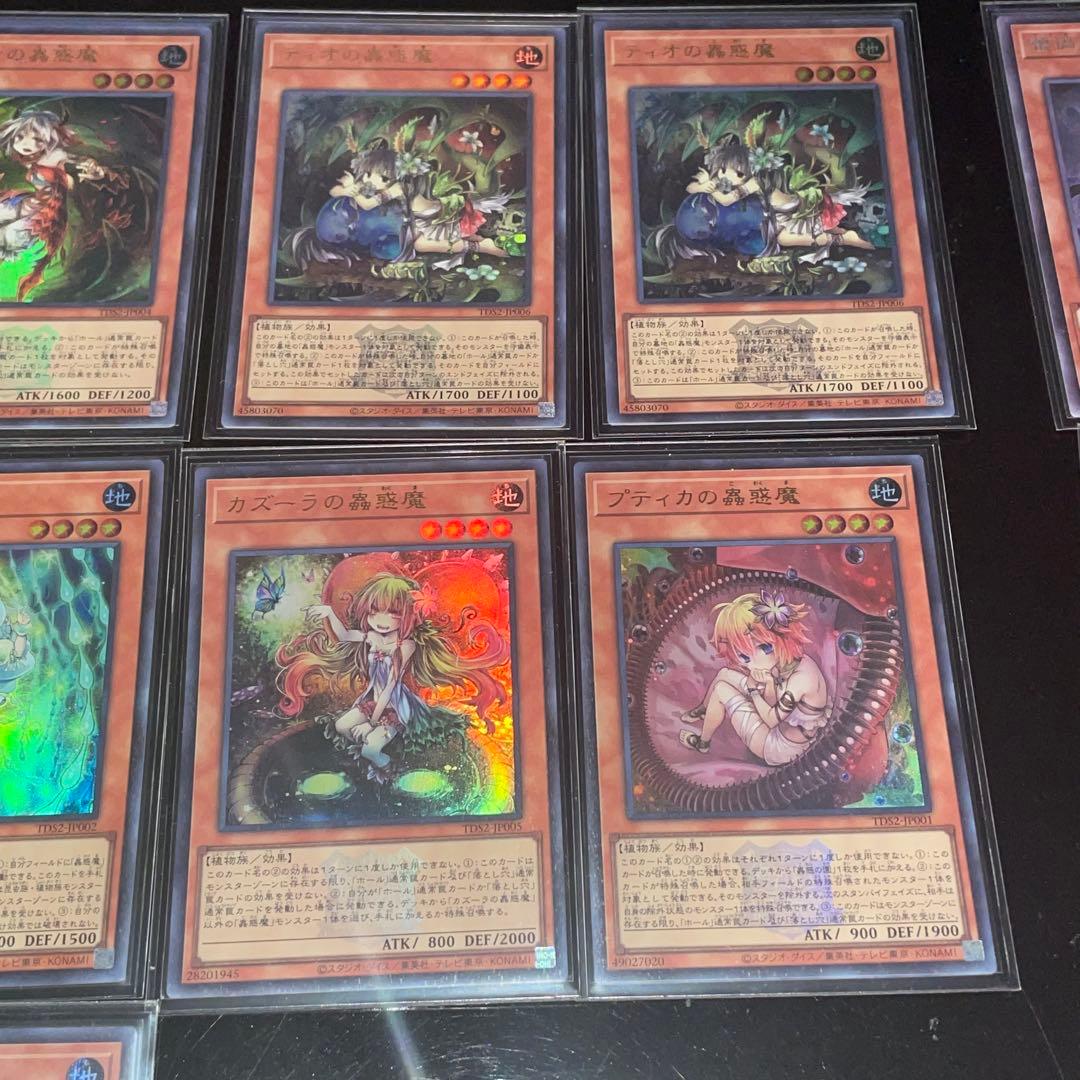 蕾禍蟲惑魔本格構築デッキ売り⭐︎決闘者伝説版⭐︎オマケ有