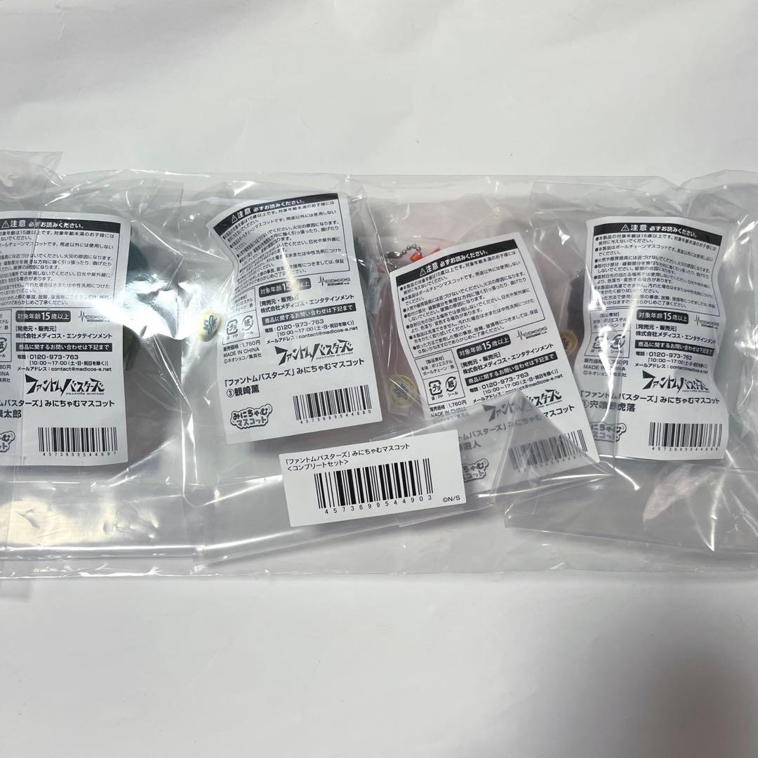 ファンバス みにちゃむマスコット 全種セット