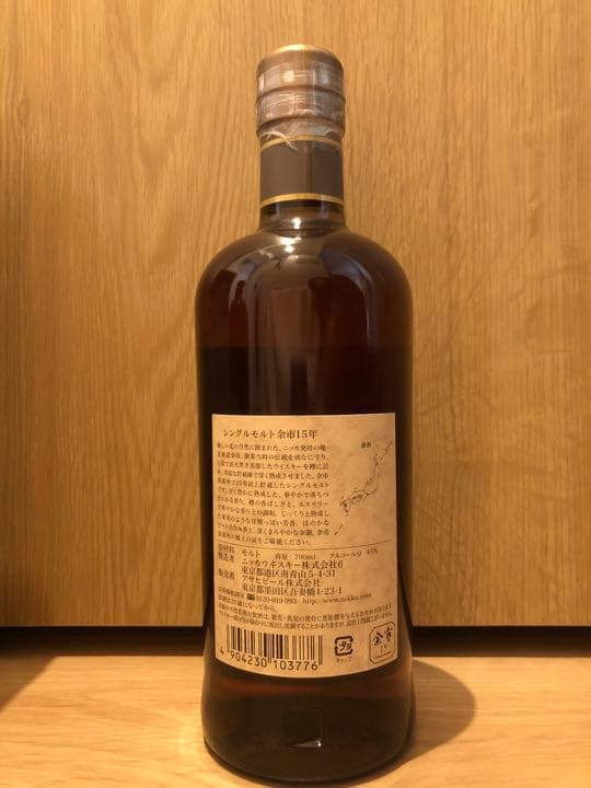 【希少】余市 15年/箱無し#値下げしました