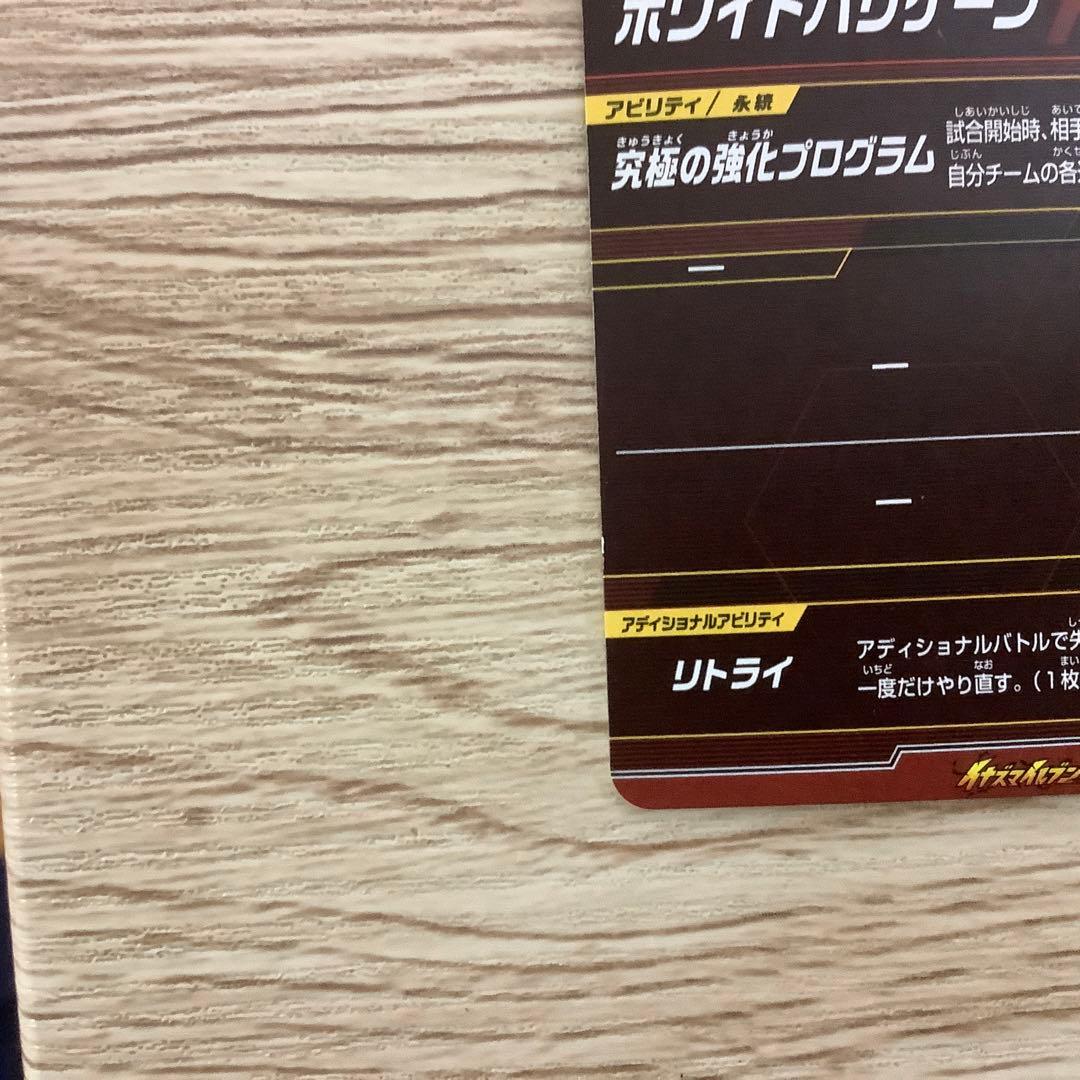 イナズマイレブンカード　ホワイトハリケーン