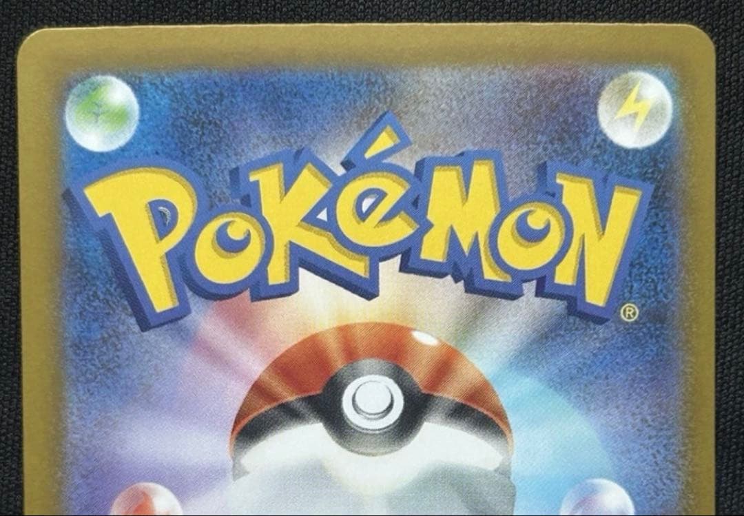 ポケモンカード メガリザードンex SAR