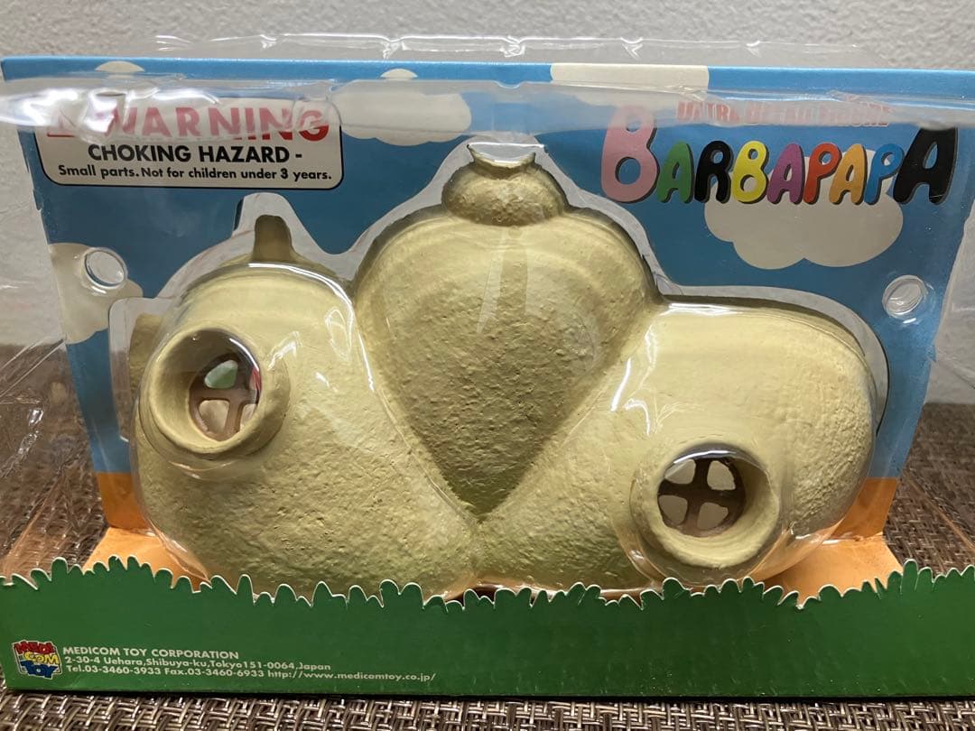 バーバパパ　フィギュア　メディコムトイ　 ウルトラディテールフィギュア