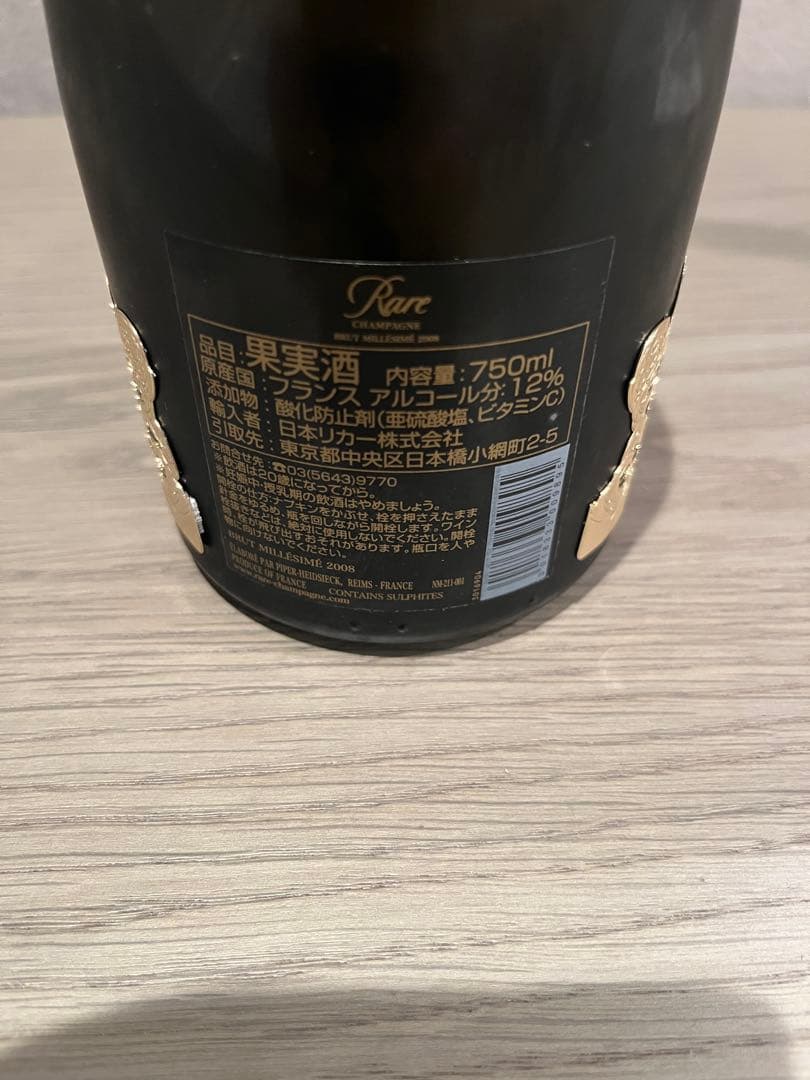 パイパー エドシック シャンパーニュ レア ヴィンテージ2008超限定品ミレジム