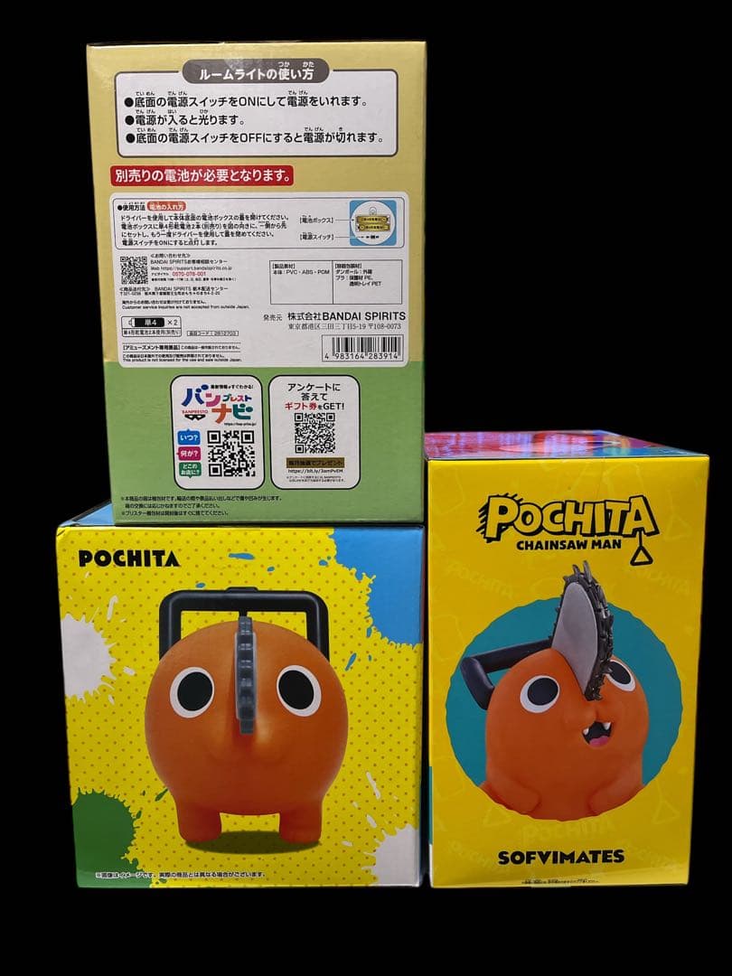 チェンソーマン SOFVIMATES～ポチタ〜　ルームライト　三点セット