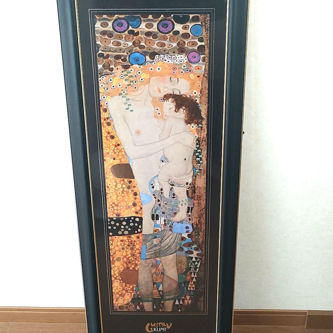 クリムト 母と子 額装