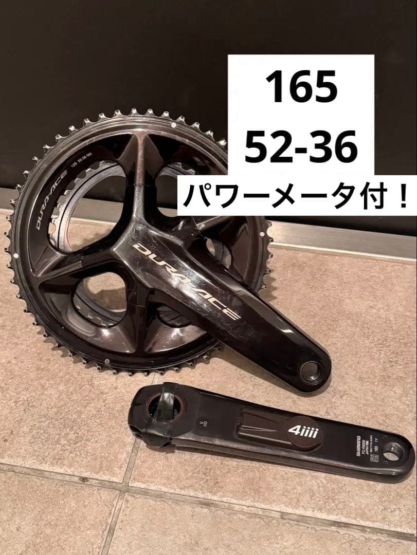 DURA-ACE クランクセット 4iiii 165mm