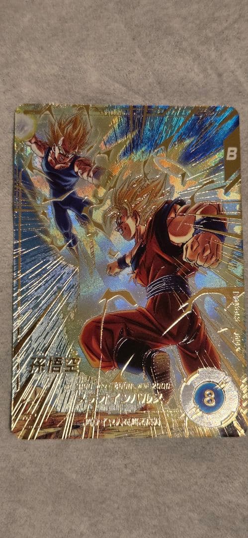 ドラゴンボールスーパーダイバーズ SDV6-025 孫悟空 GDR パラレル