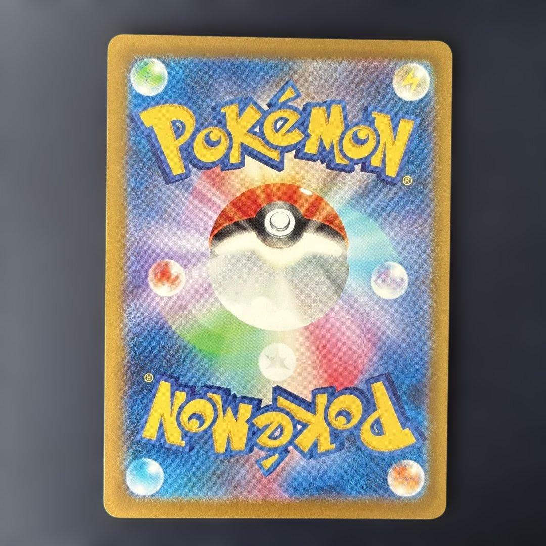 メガカイリューex sar