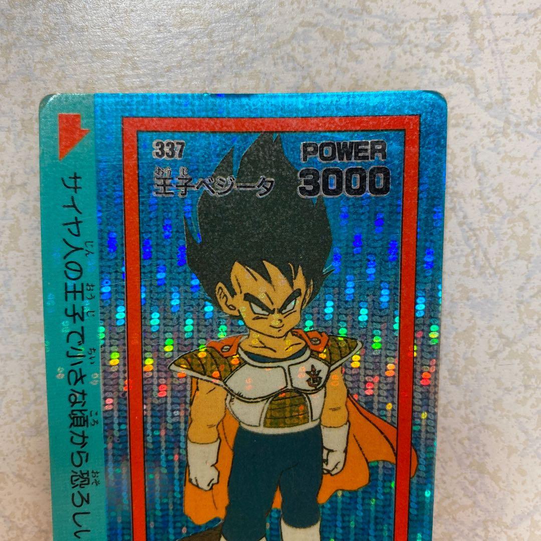 ドラゴンボール　ベジータ