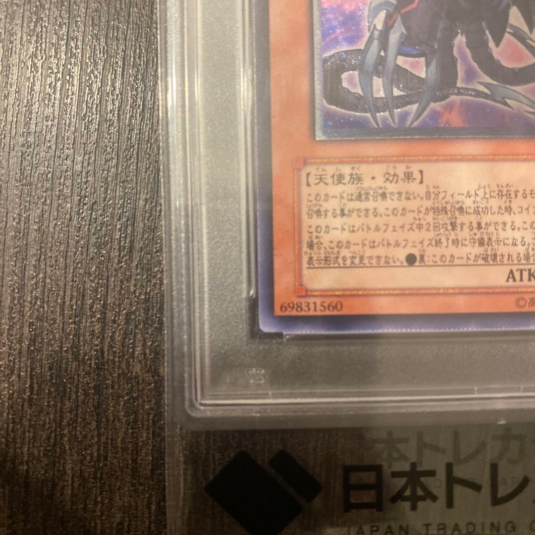 遊戯王　アルカナフォースEX ザ・ダーク・ルーラー　レリーフ　PSA10