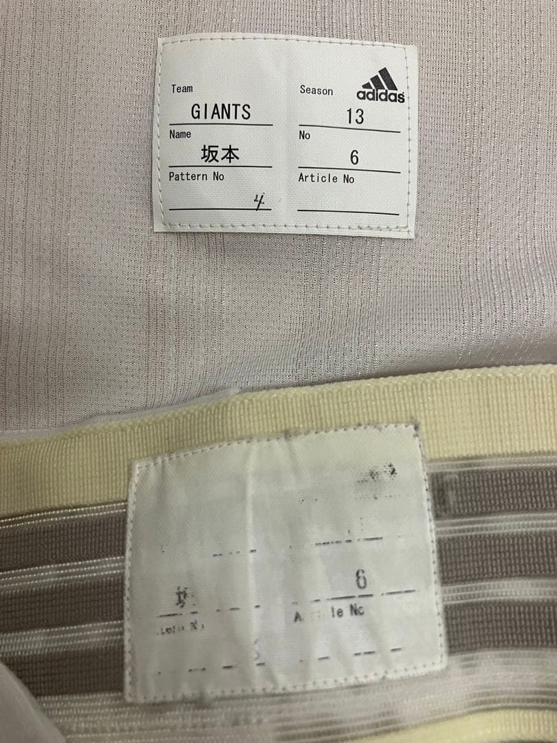 坂本勇人　実使用　ユニフォーム　読売ジャイアンツ　読売巨人軍　支給　侍ジャパン