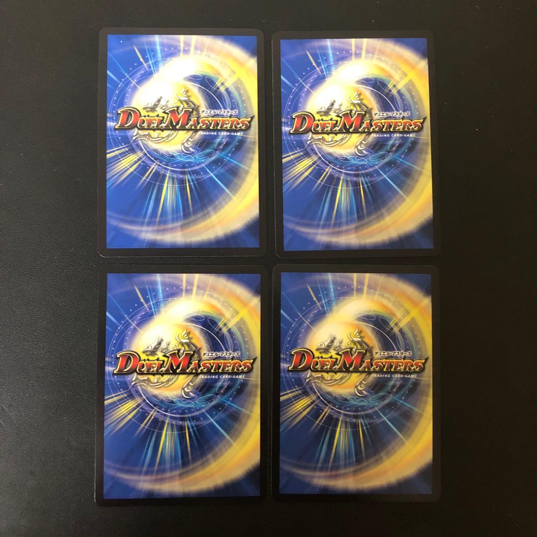 デュエルマスターズ　ブラックゾーン　ヒーローレア　4枚