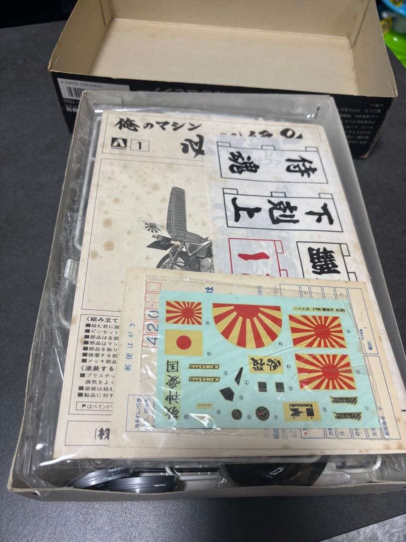 アオシマ 1/12 バイク プラモデル 俺のマシンZEPHYR ゼファー 未組立