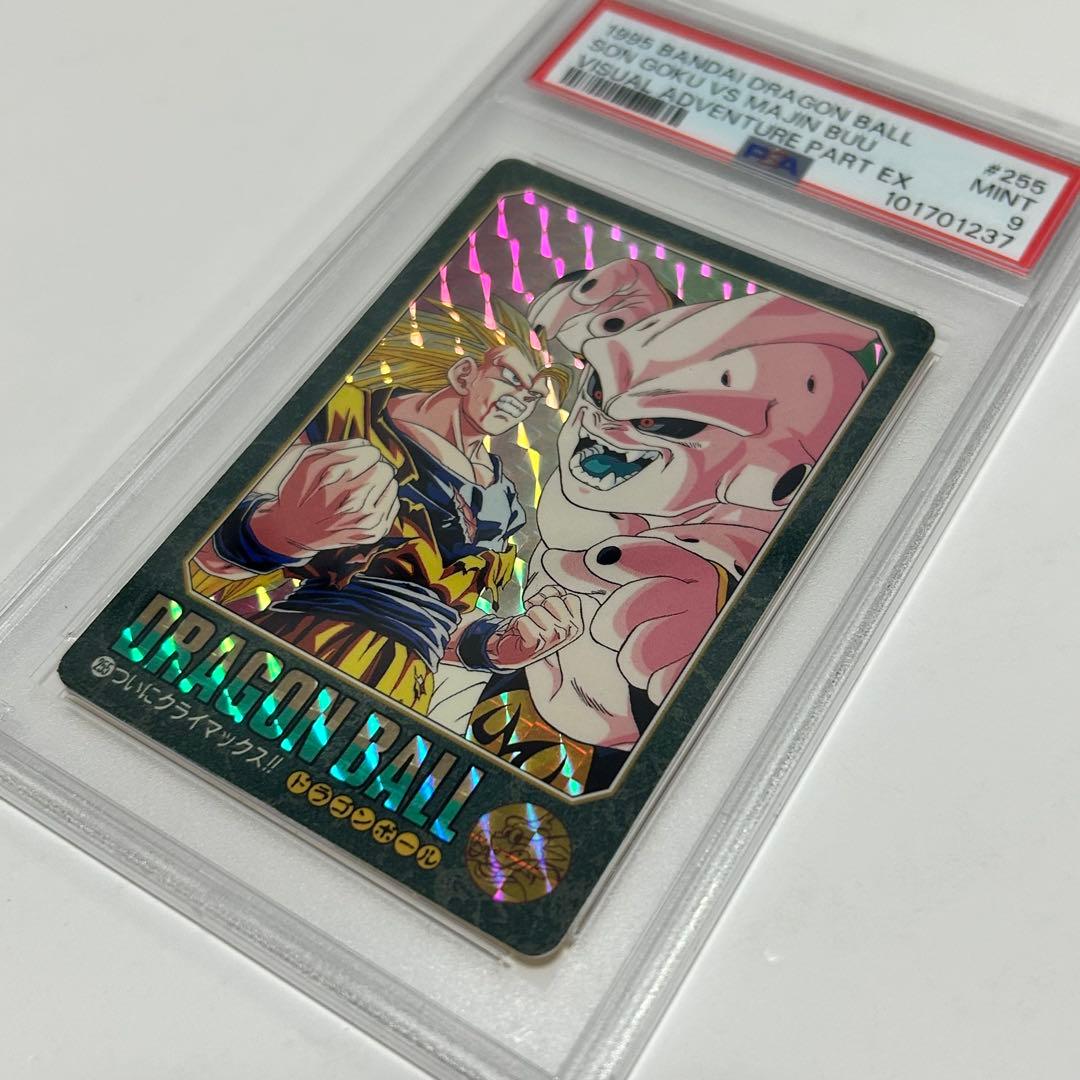 う*可様 【PSA9】 ビジュアルアドベンチャー No 255 ついにクライマッ