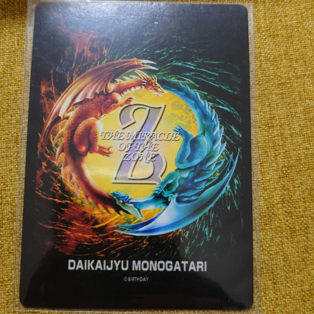 MOZ ネオス編 Level殺手 ミラクルオブザゾーン