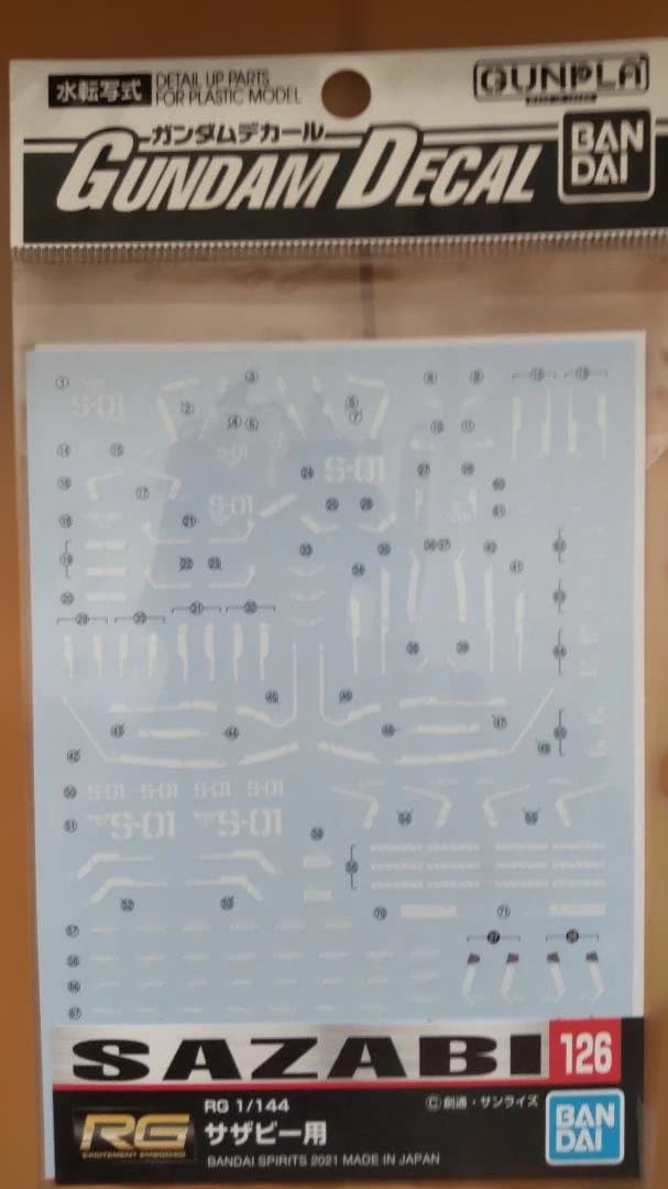 RG Hi-v GUNDAM + RG SAZABI + デカールセット