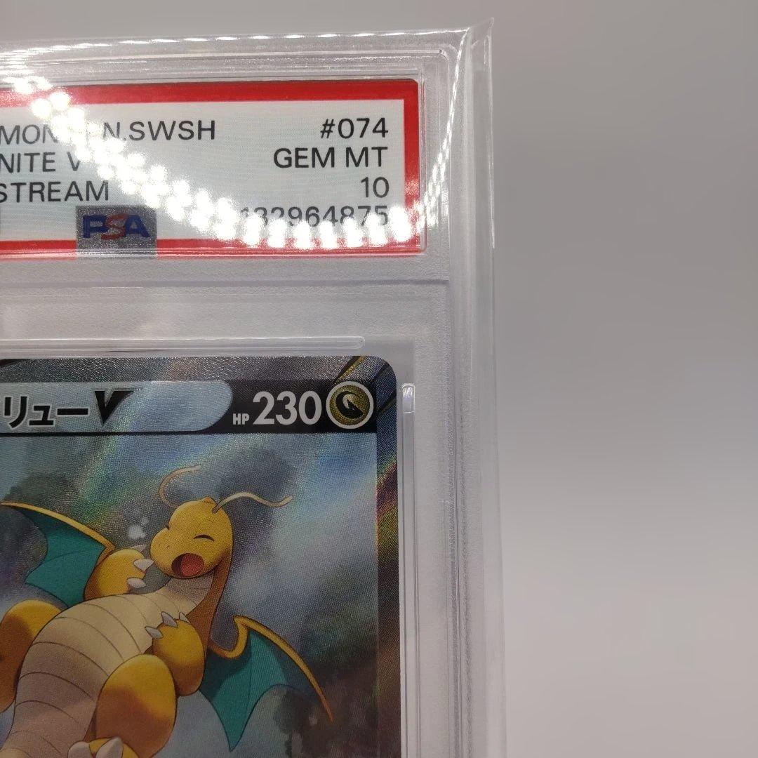 ス*ド様 カイリューV SR S7R 蒼空ストリーム 074/067