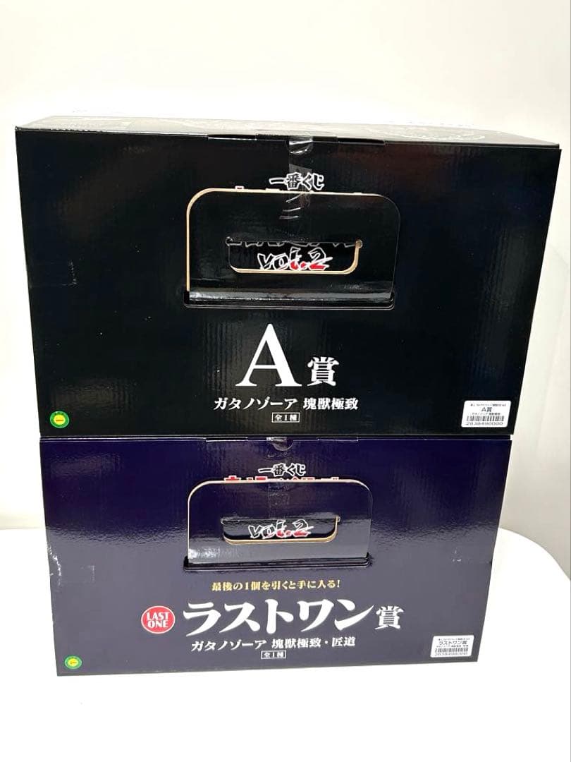 『一番くじ ウルトラマンシリーズ 怪獣超大全 2』ラストワン賞＋A賞&オマケ