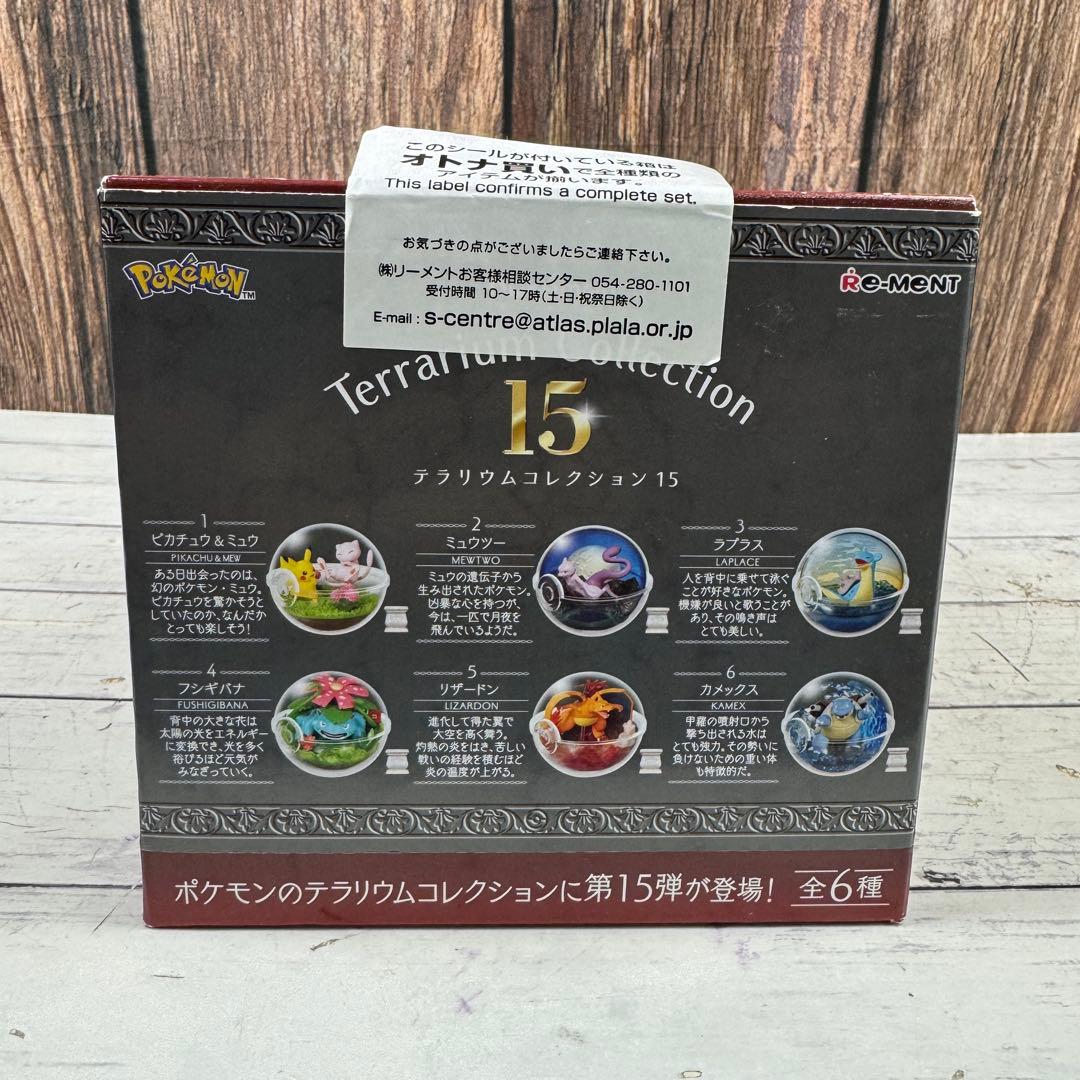 未開封 ポケットモンスター テラリウムコレクション15 6個入り リーメント