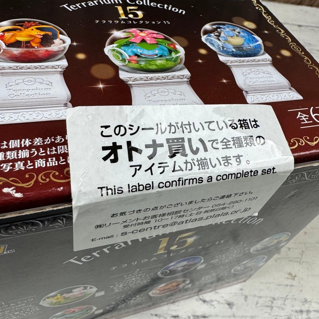 未開封 ポケットモンスター テラリウムコレクション15 6個入り リーメント