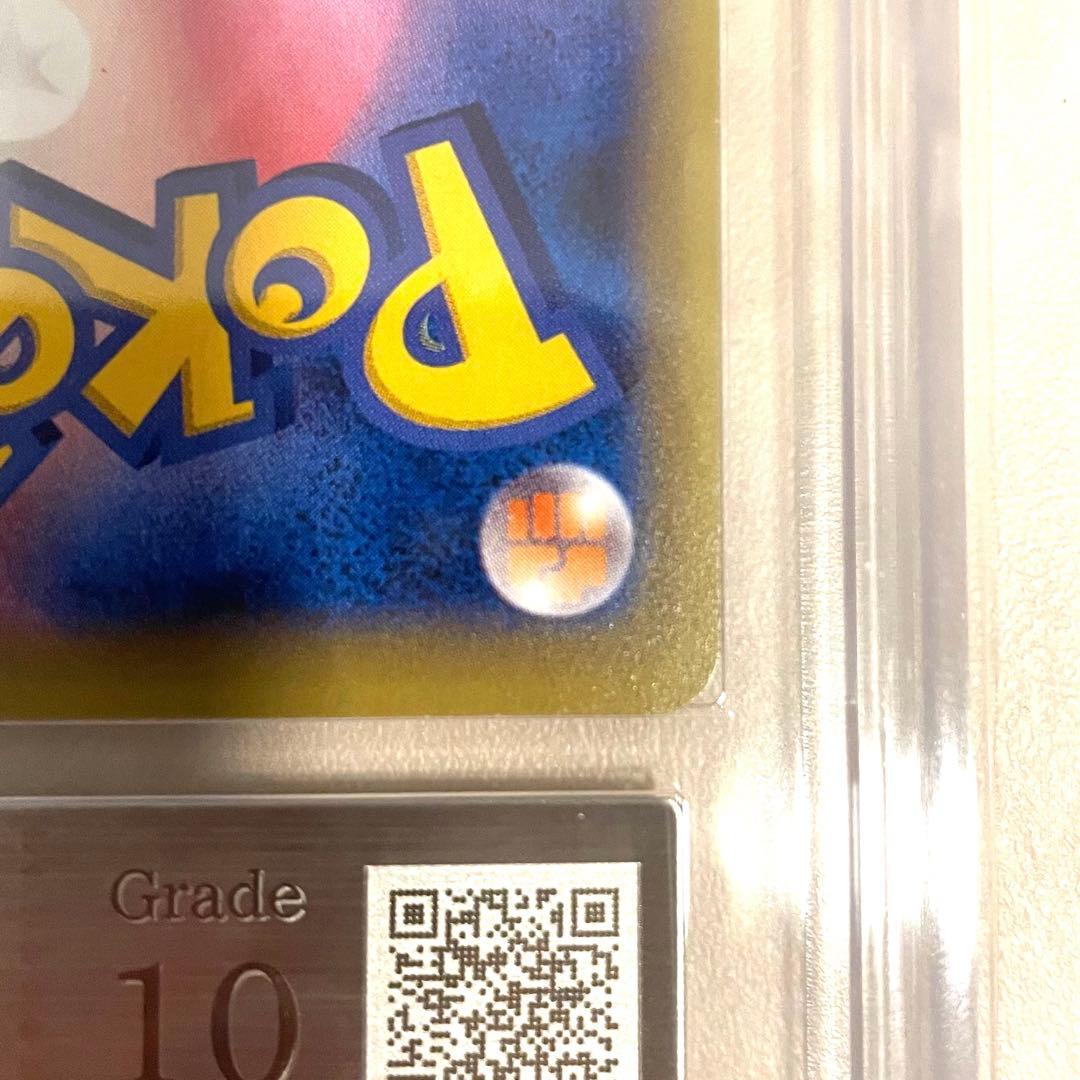 【ARS10】ホウオウEX SR XY9 088/080 鑑定書付き