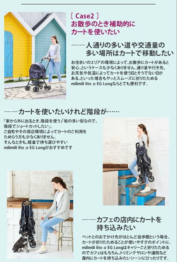 ペットカート　コムペット　ミリミリライトαEGロング