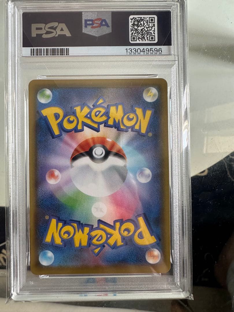 北*)様 【PSA10】そらをとぶピカチュウVMAX 25th