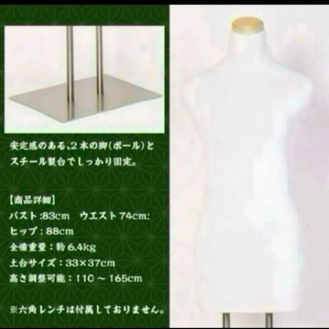 和装用 トルソー 着付け マネキン やわらかボディ 白 着物 ！