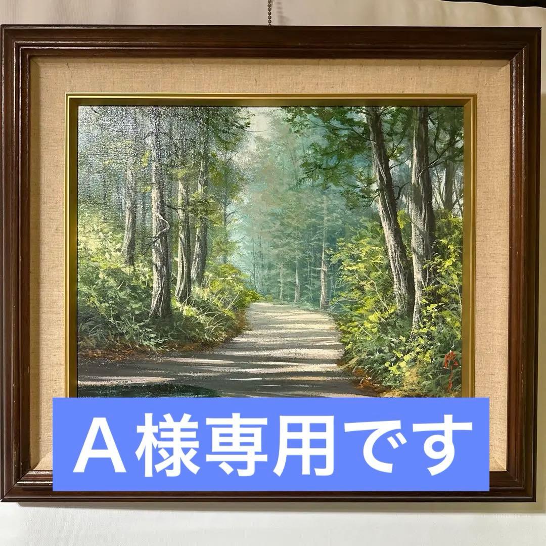 価値あり真筆　大友修一　絵画　油彩　風景画　東海道の朝日　美術品　インテリア