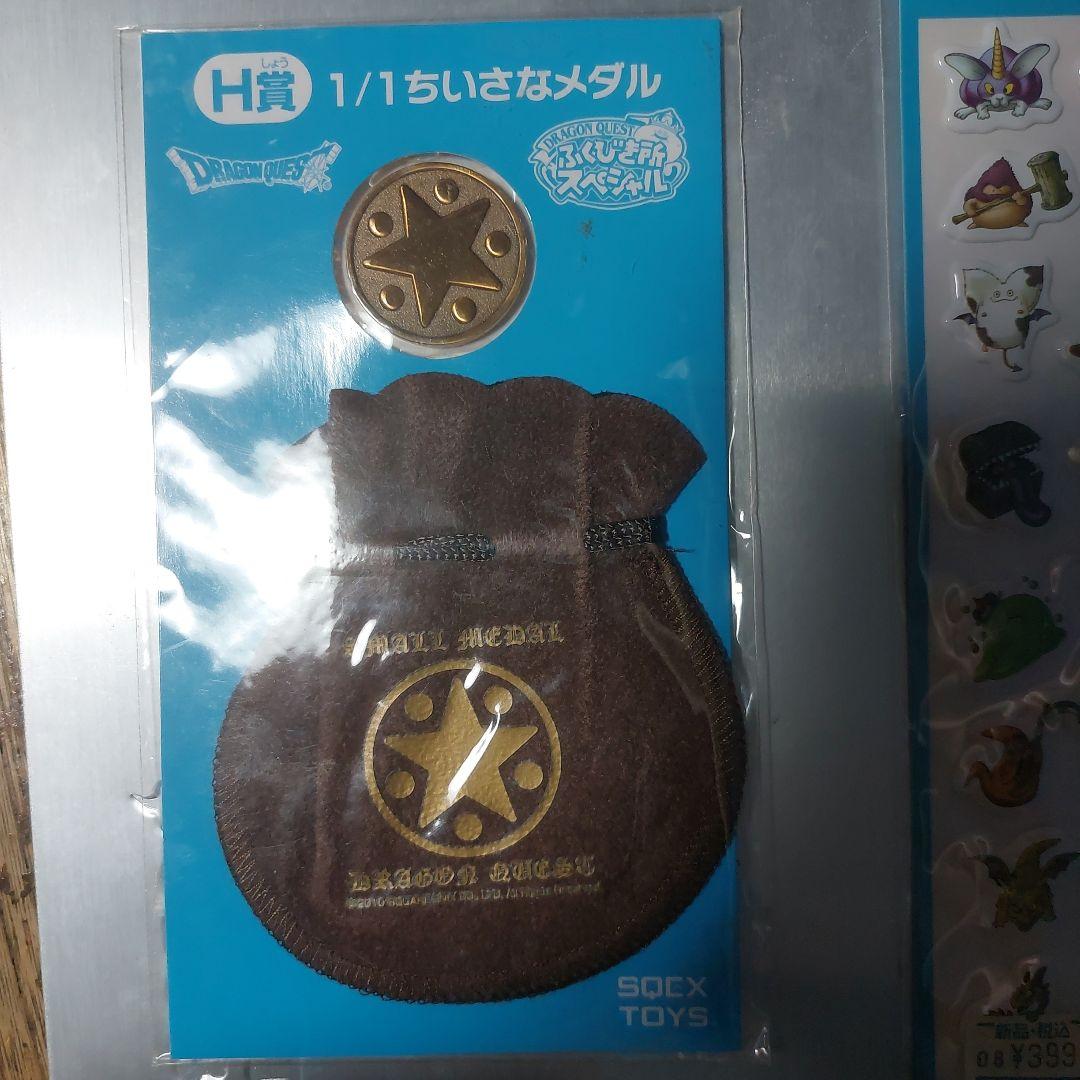ドラゴンクエストあるくんです 攻略本セット おまけ→ちいさなメダル+キャラシール
