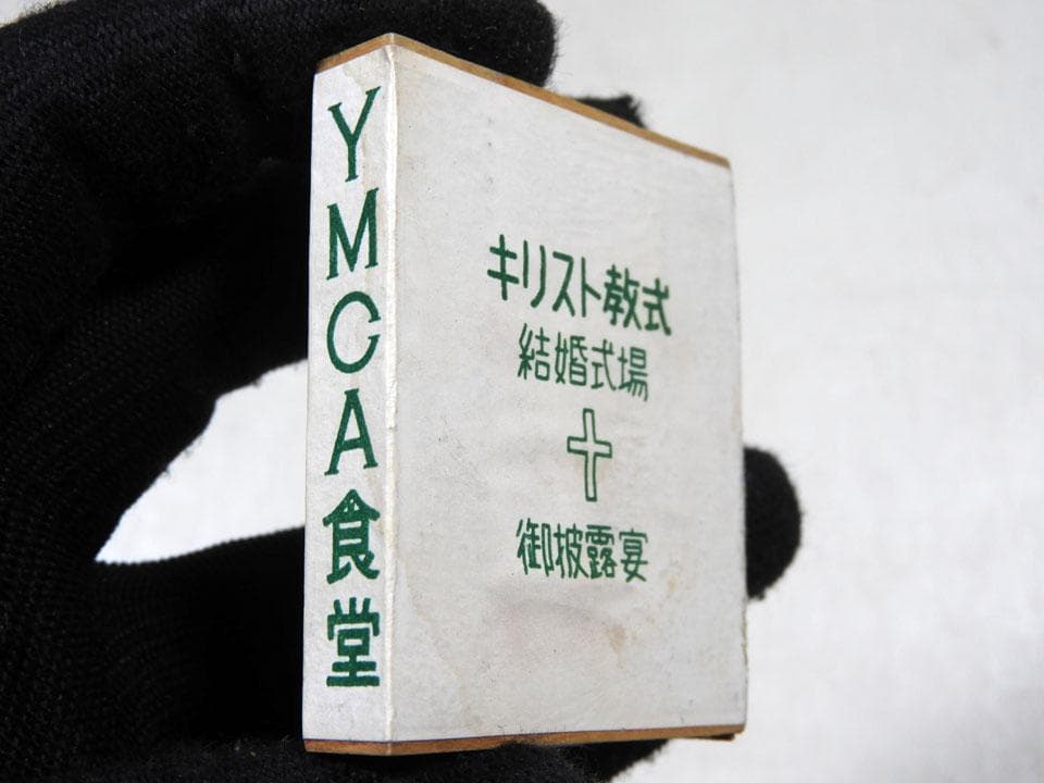 ●渋谷センター街がまだ砂利道だった頃の 昭和木箱マッチなど 東京 空箱23個