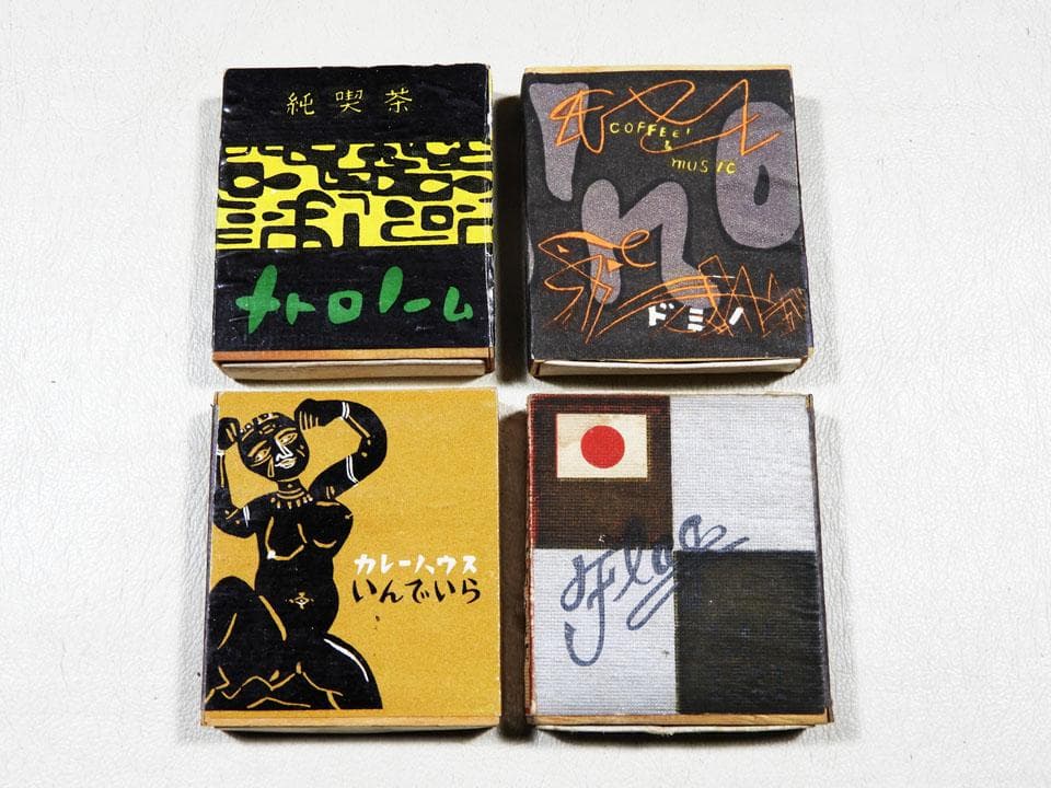 ●渋谷センター街がまだ砂利道だった頃の 昭和木箱マッチなど 東京 空箱23個