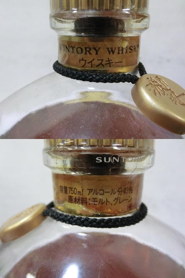 【未開封】サントリーウイスキー　響　金キャップ　旧ボトル　裏ゴールドラベル　レア