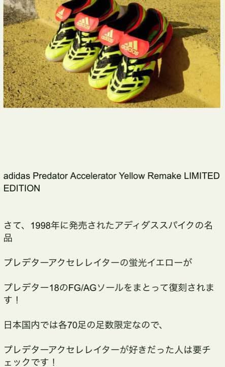 プレデター アクセレレイター FG/AG 27cm アディダスサッカースパイク