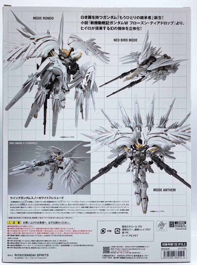 【再販版・未開封】L COMPOSITE スノーホワイトプレリュード