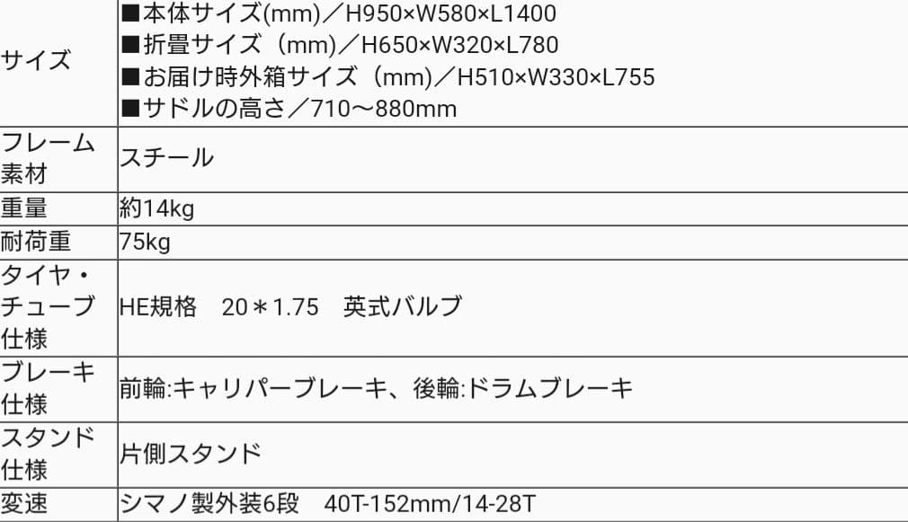 オシャレなミニベロ！ 20インチ 折りたたみ自転車 6段変速 コンパクト