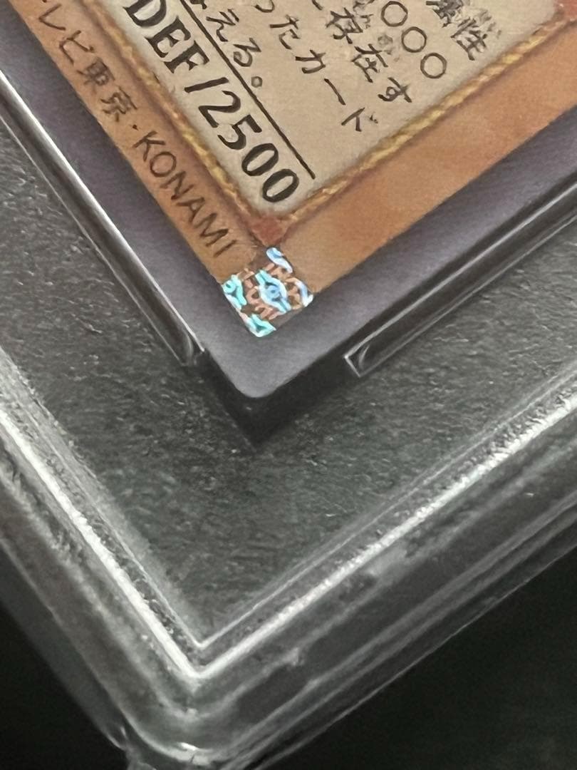 【PSA10:鑑定9枚】『5つ目』混沌帝龍 －終焉の使者－　遊戯王