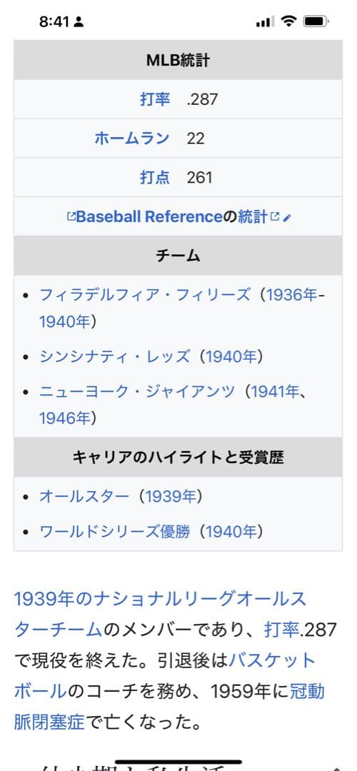 竜*海様 希少硬式グラブ　1930〜40年モリー・アルノヴィッチモデル
