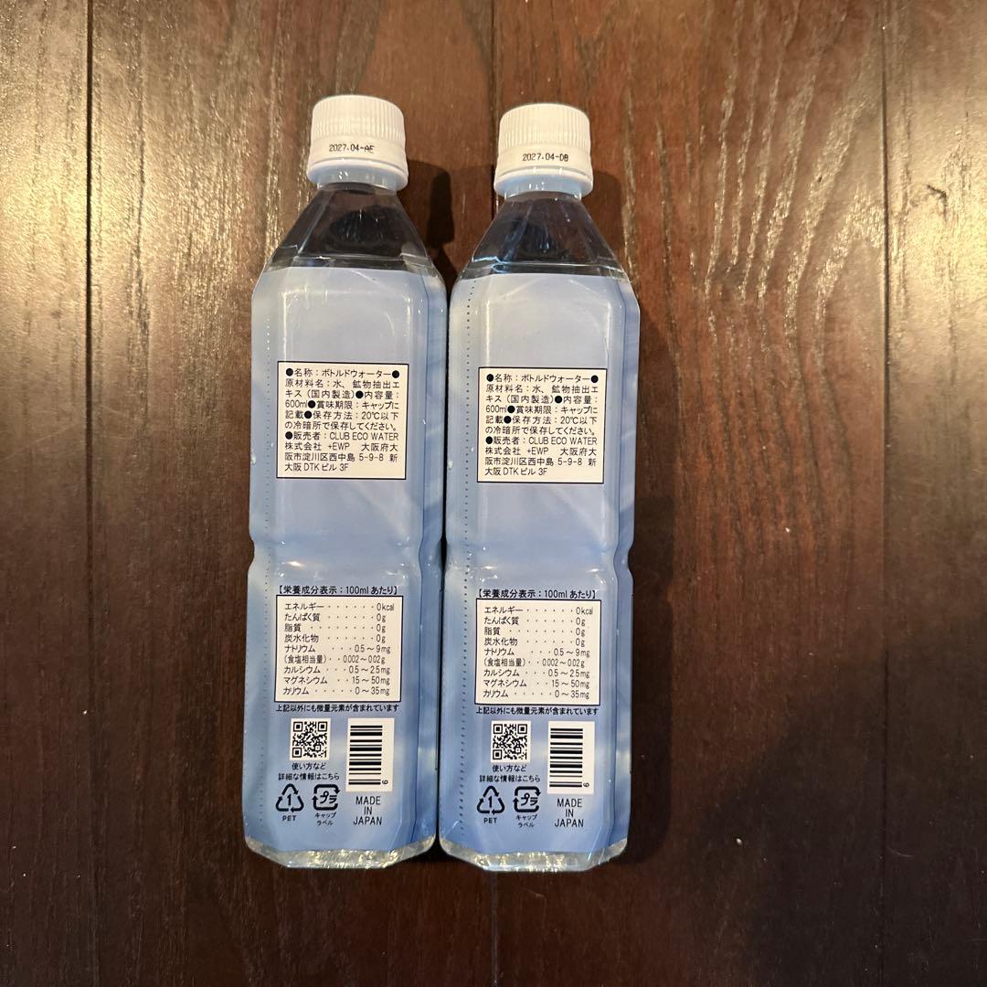 ライフエッセンス　600ml