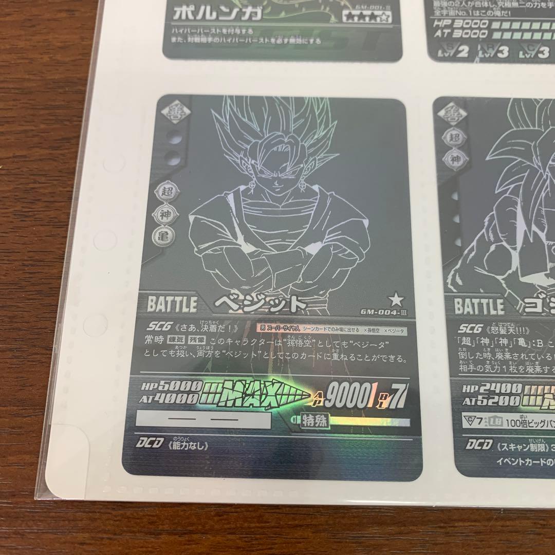 ❶　ドラゴンボール カード 爆裂インパクト ポルンガキャンペーン 当選品