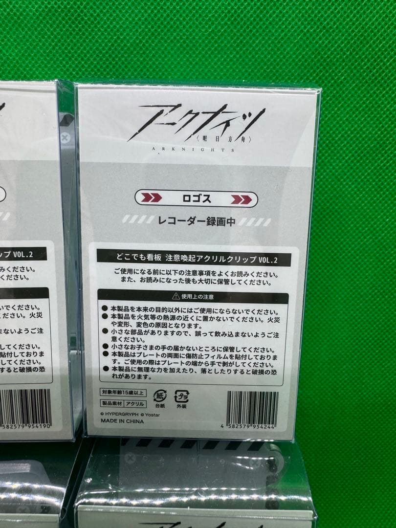 未開封 全6種セット アークナイツ どこでも看板!注意喚起アクリルクリップ